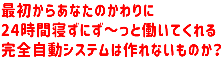 �N�����ŏ�����y�����ĉ҂���V�X�e�������Ȃ����̂��H