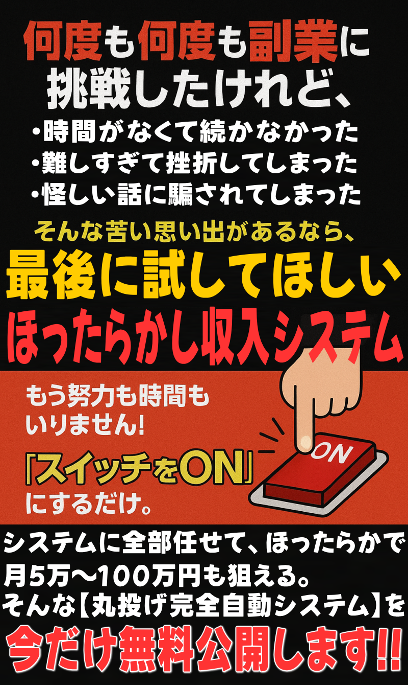 ���Ȃ������邱�Ƃ͏T�ɐ����ON��OFF�����ŉ҂���V�X�e��